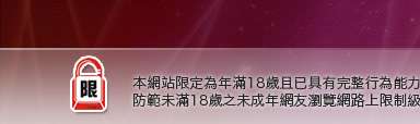 學生聊天室本網站限定年滿18歲方可瀏覽